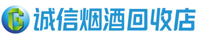 博尔塔拉茅台酒回收,酒瓶,烟酒,飞天茅台酒,名酒,博尔塔拉回收贵州茅台酒