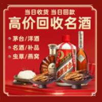 博尔塔拉茅台酒回收,酒瓶,烟酒,飞天茅台酒,名酒,博尔塔拉回收贵州茅台酒